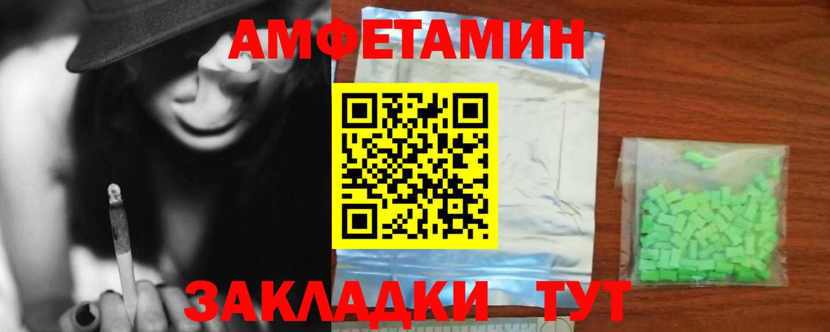 Амфетамин  Вход с VPN  Барнаул  Амфетамин Розовый 