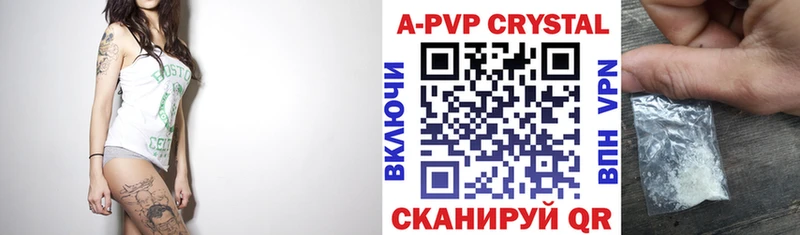 ссылка на мегу ссылки  Барнаул  Альфа ПВП Crystall 