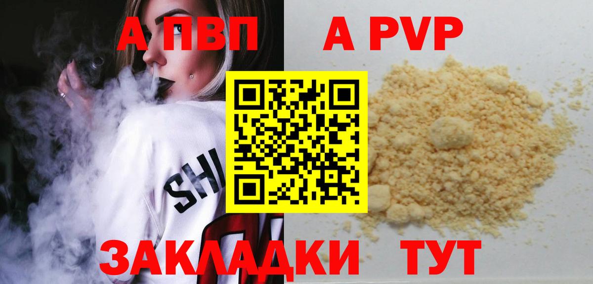 А ПВП VHQ  Альфа ПВП крисы CK  Alpha PVP Crystall  Барнаул  цена   Вход с VPN 