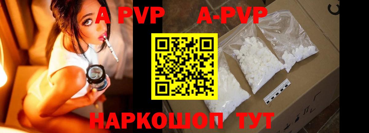 Alpha PVP Барнаул