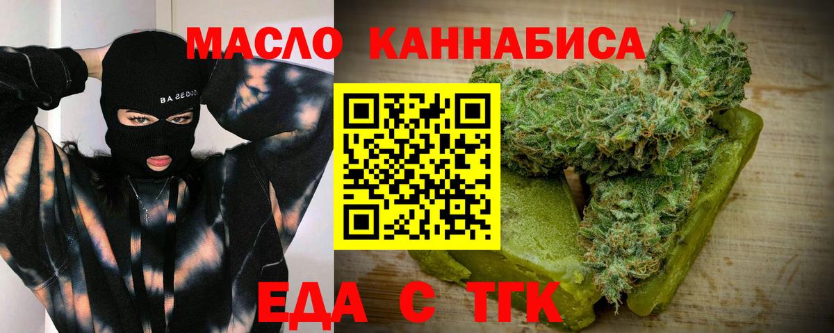 Cannafood конопля  Барнаул 