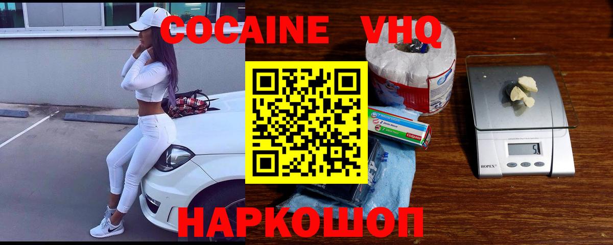 Cocaine 97% Барнаул