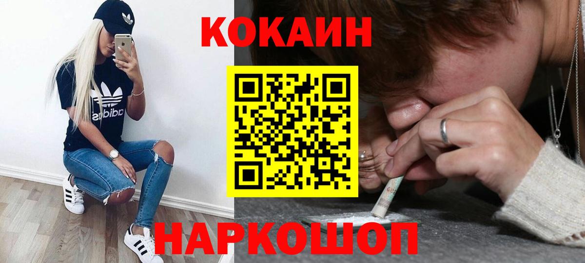 Кокаин 99%  Барнаул  Кокаин Перу 