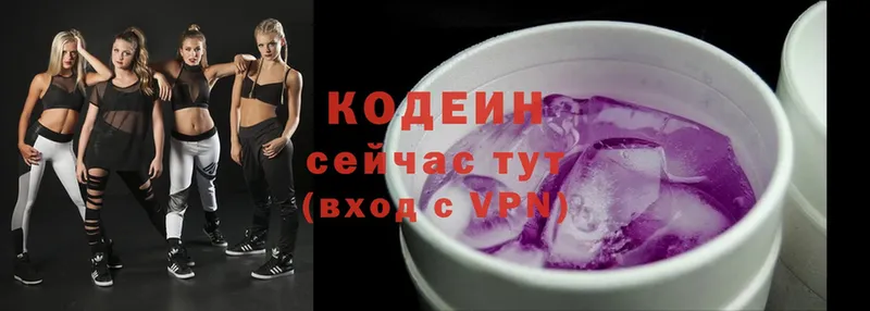 цены наркотик  Барнаул  Codein Purple Drank 