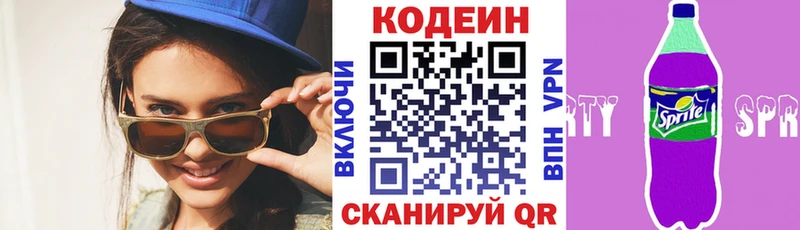 Codein Purple Drank  что такое наркотик  сайты даркнета Telegram  Барнаул 