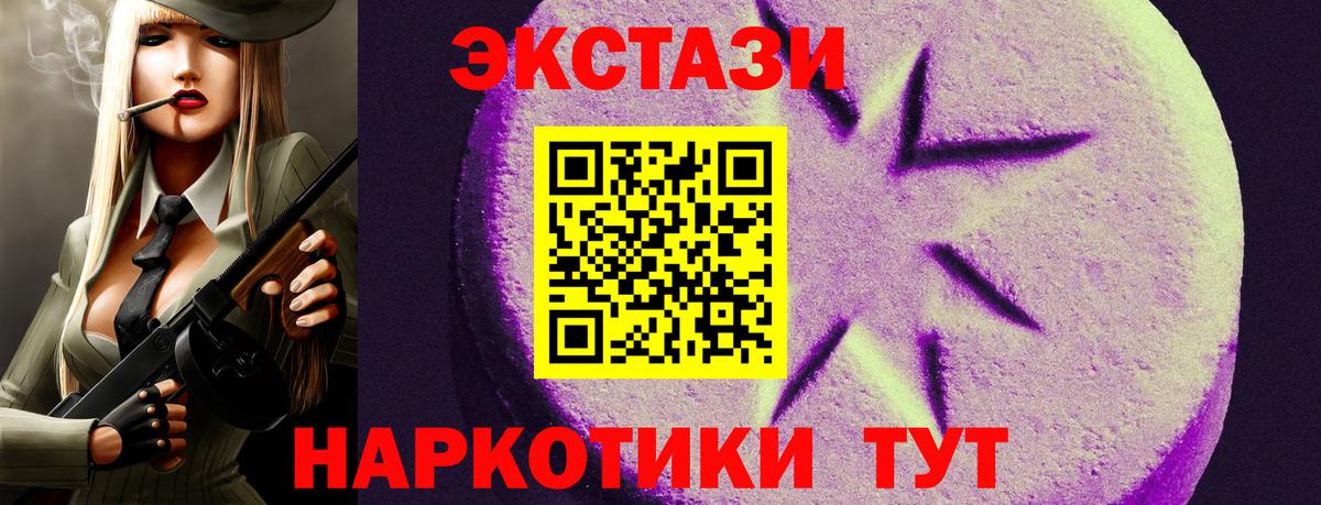 ЭКСТАЗИ Cube Барнаул