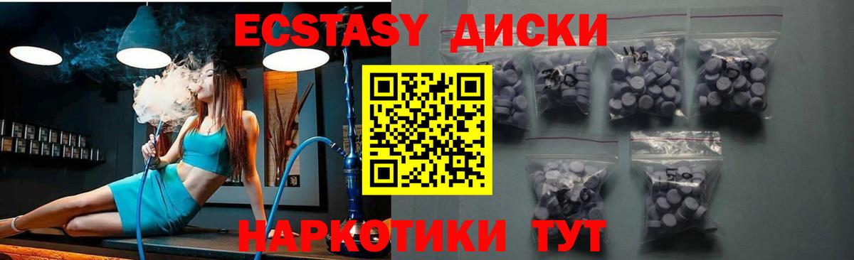 ЭКСТАЗИ 300 mg Барнаул