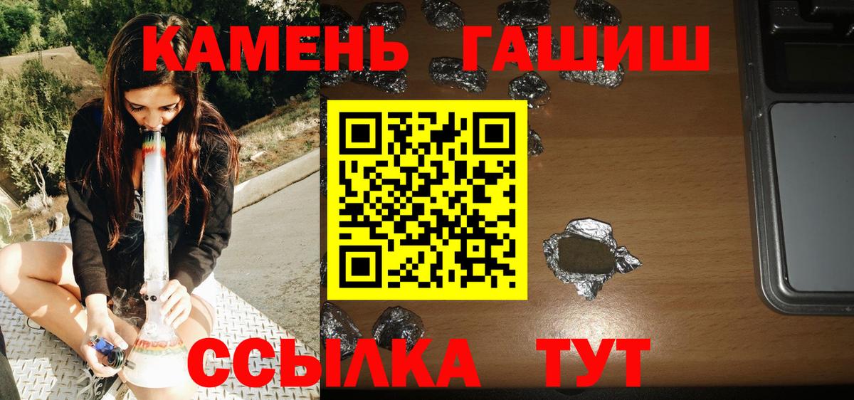ГАШИШ VHQ  Вход с VPN  что такое наркотик  ГАШ  ГАШИШ гарик  Барнаул 