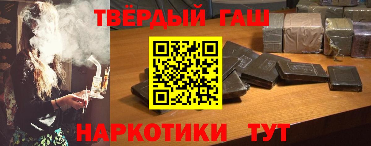 ГАШИШ хэш  ГАШИШ Изолятор  ГАШИШ  Барнаул 