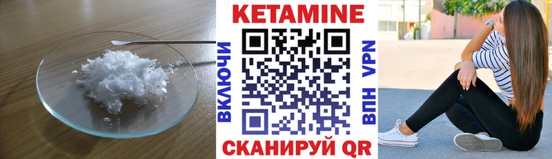 Кетамин ketamine Барнаул