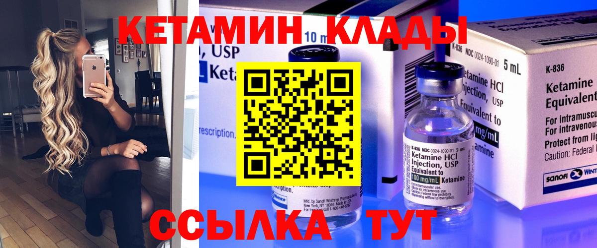 Кетамин ketamine  OMG ONION  Барнаул  Вход с VPN 