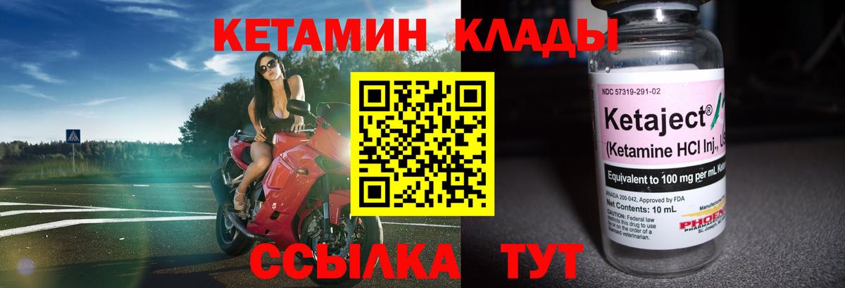 КЕТАМИН ketamine Барнаул
