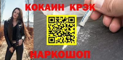 кокаин перу Апрелевка