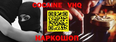 меф VHQ Бийск