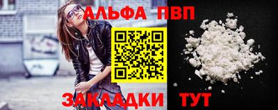 Альфа ПВП Апрелевка