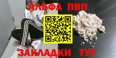 Альфа ПВП Апрелевка