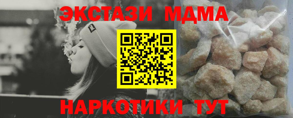 МДМА молли  MDMA молли  Барнаул 