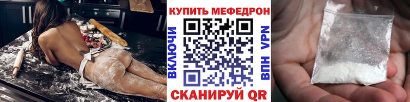 Меф мяу мяу  Барнаул