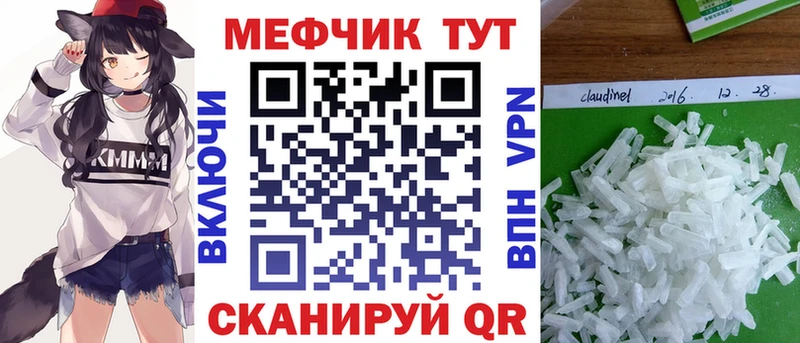 МЯУ-МЯУ мука KRAKEN онион Барнаул даркнет сайт