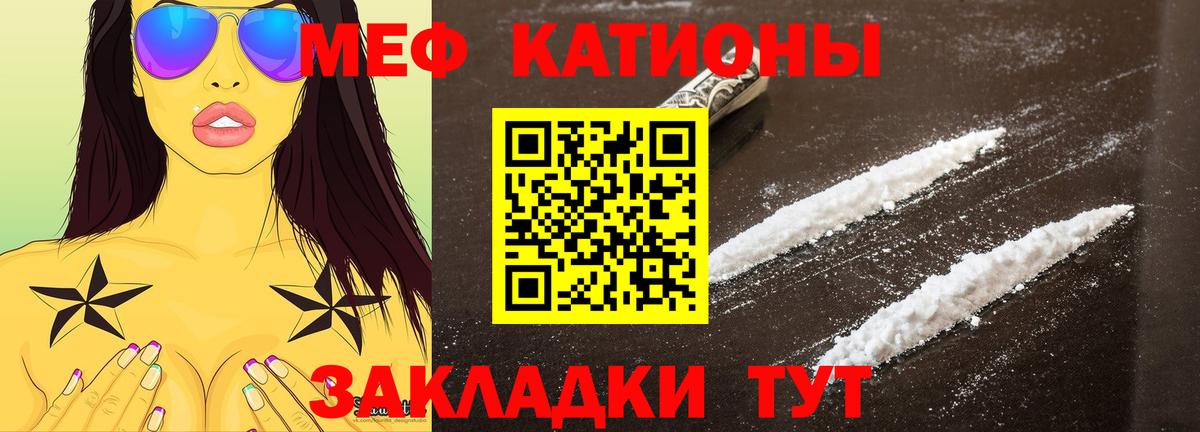 Меф мяу мяу кристаллы Барнаул