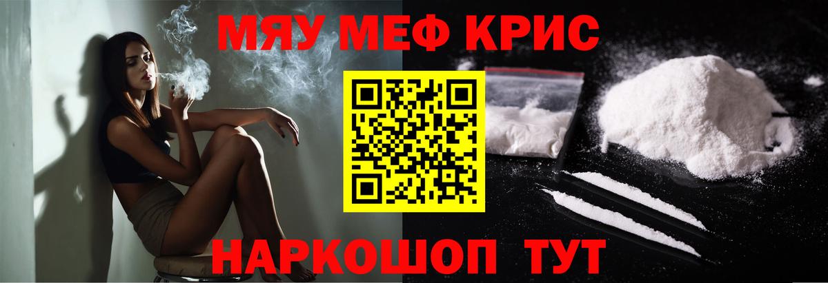 Меф мука Барнаул