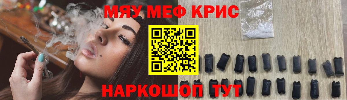 МЯУ-МЯУ кристаллы  Меф  Мефедрон VHQ  Мефедрон  купить закладку  Барнаул  Вход с VPN 