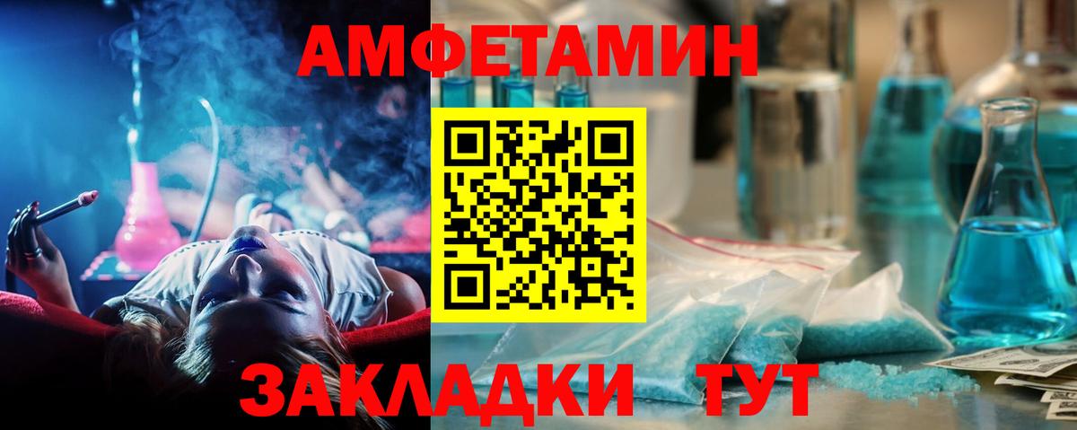 Барнаул  Метамфетамин кристалл  Вход с VPN 