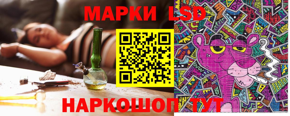 Наркотические марки 1,5мг Барнаул