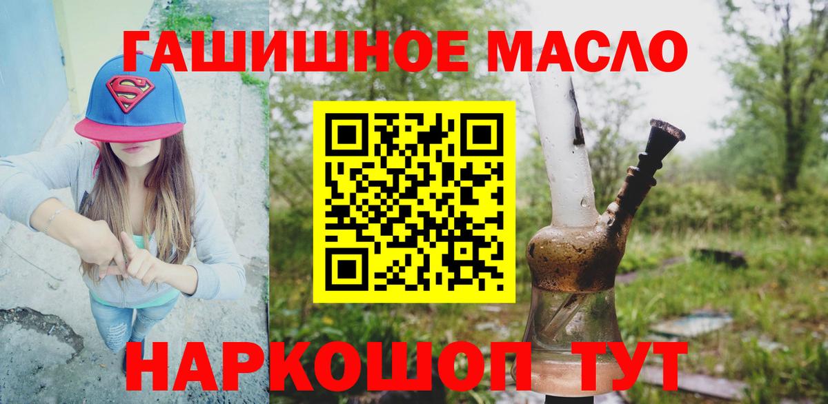 Дистиллят ТГК THC oil  Барнаул 