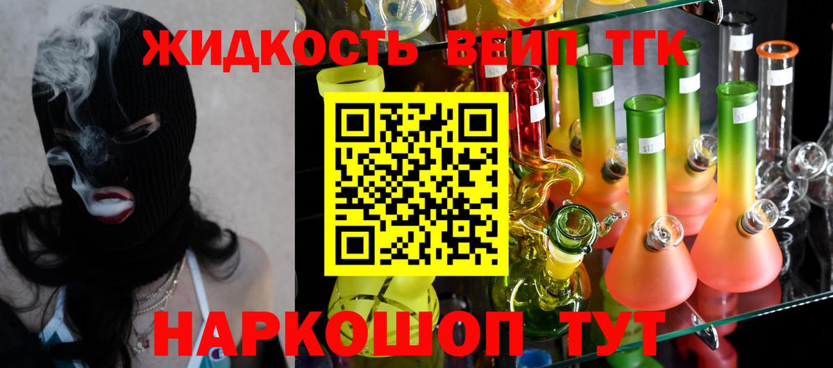 как найти   Вход с VPN  Барнаул  Дистиллят ТГК THC oil 