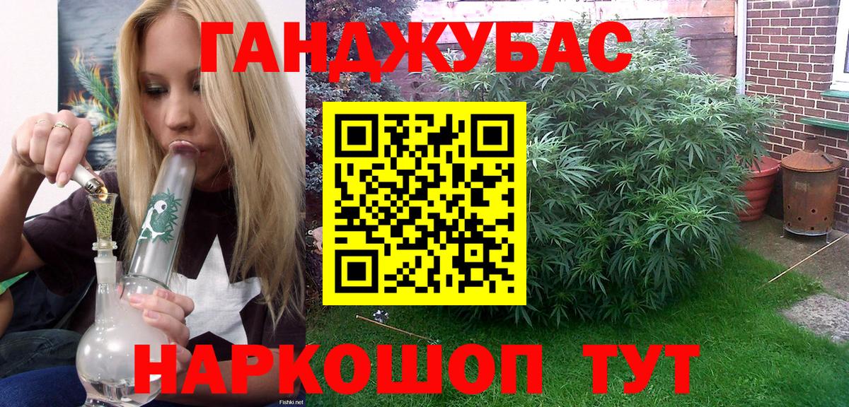 Барнаул  Каннабис сатива  Конопля VHQ  МАРИХУАНА марихуана  МАРИХУАНА индика  Вход с VPN 